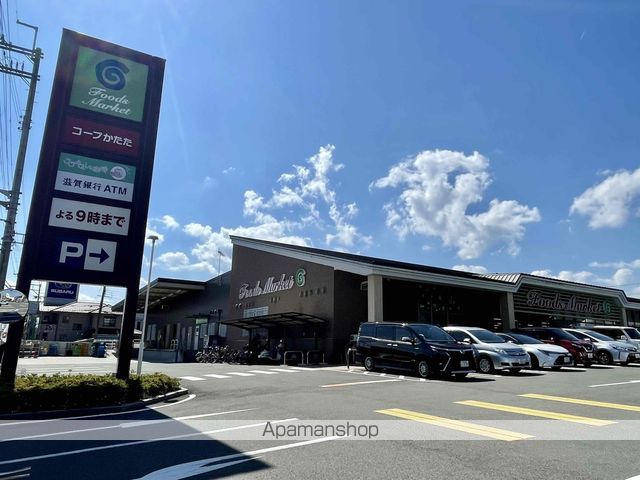 スーパー　コープ堅田（スーパー）まで605m