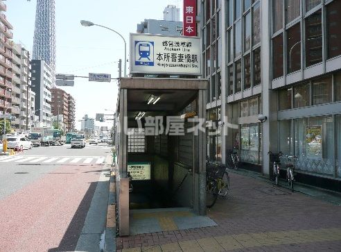 その他　本所吾妻橋駅（その他）まで539m
