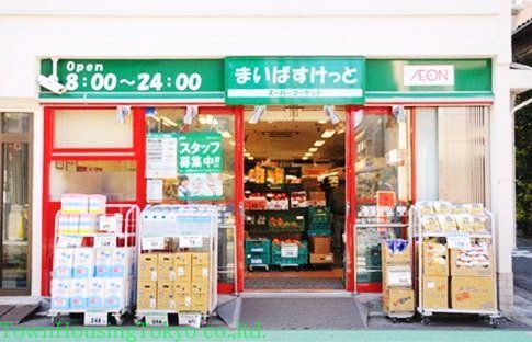スーパー　まいばすけっと（スーパー）まで710m