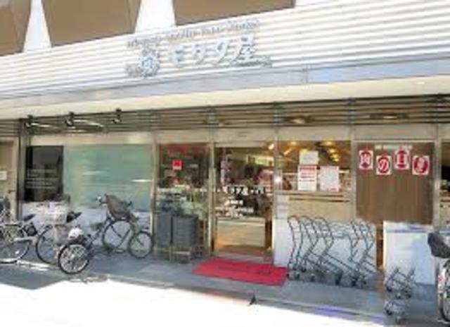 スーパー　モリタ屋クォリティフードマーケット本店（スーパー）まで464m
