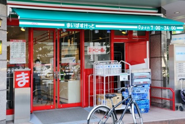 スーパー　まいばすけっと大森中2丁目店（スーパー）まで450m