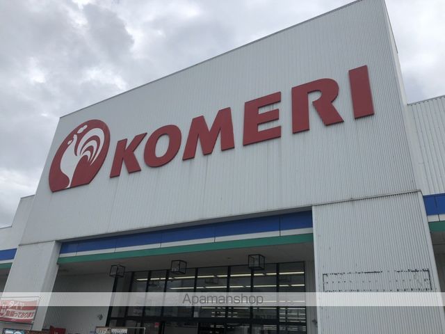 スーパー　コメリ　真備店（スーパー）まで2704m