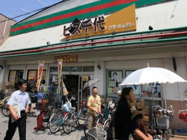 ショッピングセンター　ビス千代（ショッピングセンター）まで509m