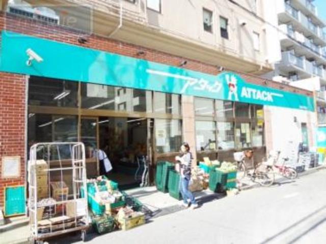スーパー　アタック船橋湊町店（スーパー）まで964m