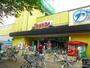 ショッピングセンター　ヤマダ電機テックランド府中店（ショッピングセンター）まで963m