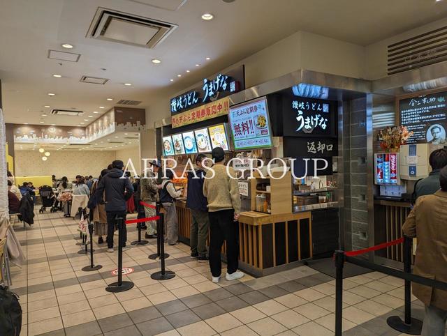 飲食店　うまげな ラゾーナ川崎店（飲食店）まで332m