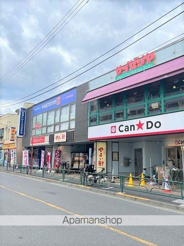 その他　キャン★ドゥ（その他）まで960m