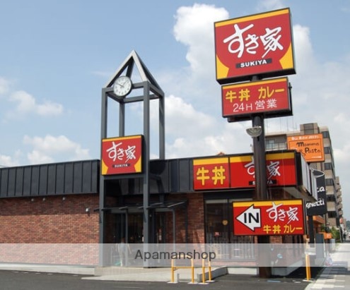 飲食店　すき家 海老名さがみ野店（飲食店）まで552m