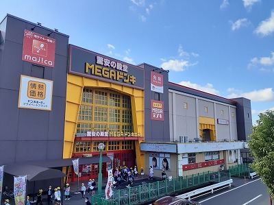 その他　MEGAドン・キホーテUNY岐阜店（その他）まで917m
