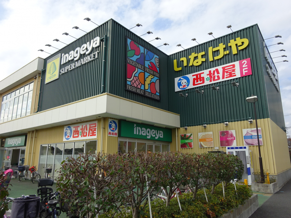 スーパー　いなげや保谷駅南店（スーパー）まで699m