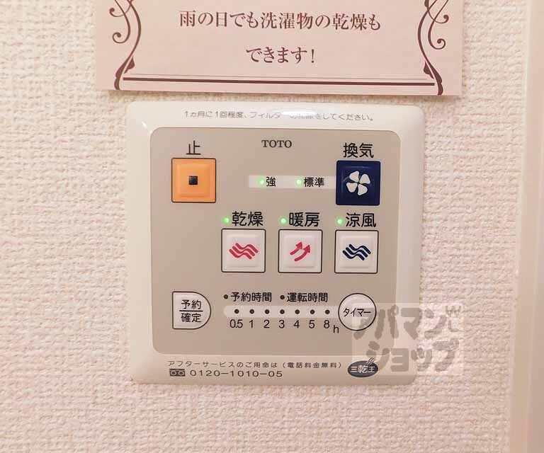 その他設備　便利な設備です