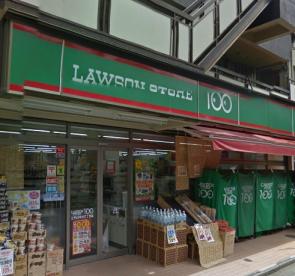 スーパー　ローソンストア100 江戸川平井三丁目店（スーパー）まで663m