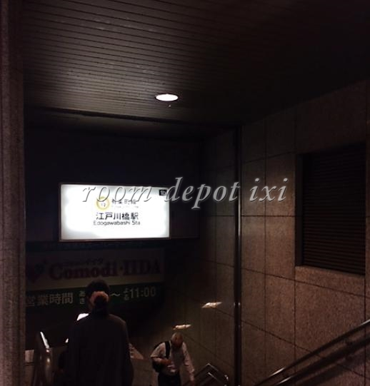 その他　江戸川橋駅（その他）まで448m