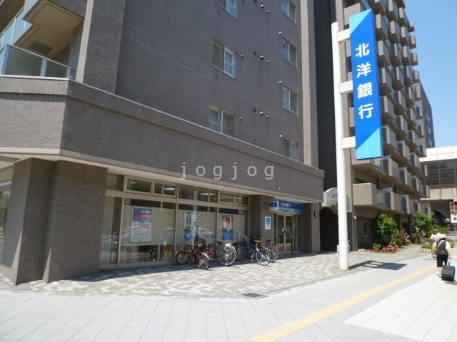 銀行　北洋銀行桑園支店（銀行）まで549m