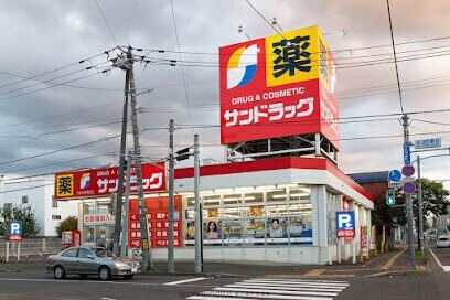 ドラックストア　サンドラッグ北二十条店（ドラッグストア）まで457m