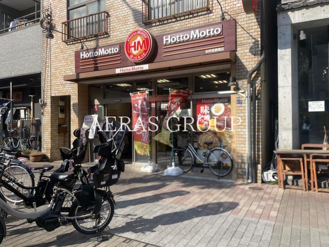飲食店　ほっともっと 本所吾妻橋店（飲食店）まで69m