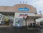 ドラックストア　ウエルシア箕面小野原東店（ドラッグストア）まで1257m