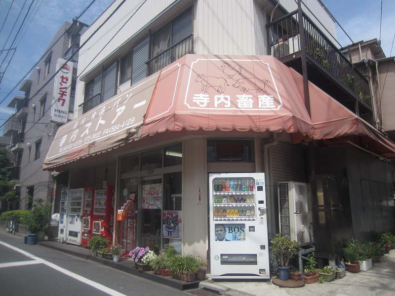 スーパー　食用品寺内ストアー（スーパー）まで124m