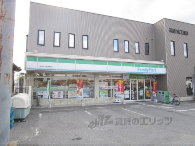 コンビニ　ファミリーマート長浜三ツ矢元町（コンビニ）まで550m