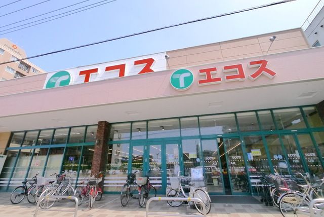 スーパー　エコス上広谷店（スーパー）まで1280m