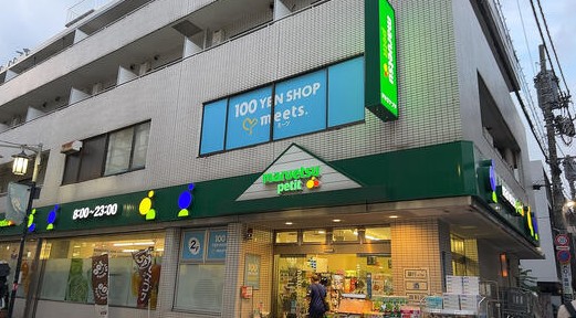 スーパー　マルエツプチ富ヶ谷一丁目店（スーパー）まで444m