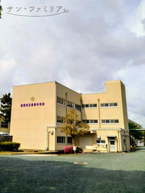 中学校　豊橋市立南部中学校（中学校）まで1053m