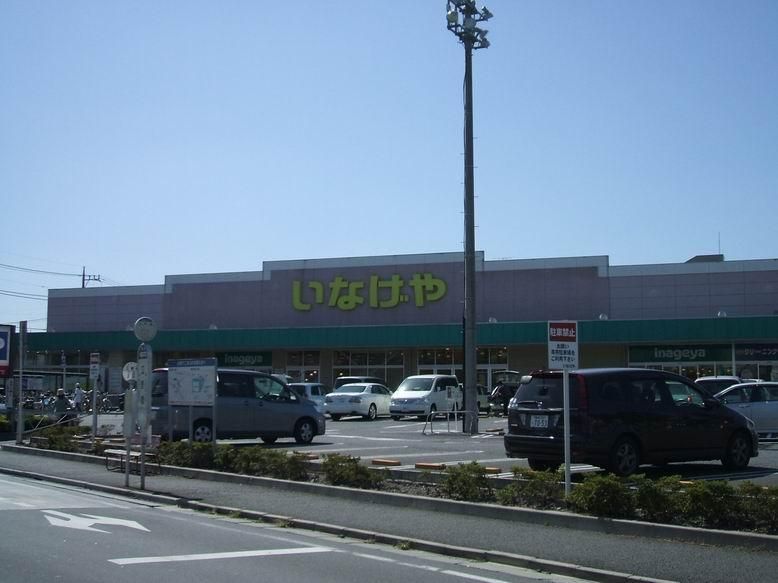 スーパー　いなげや練馬上石神井南店（スーパー）まで843m