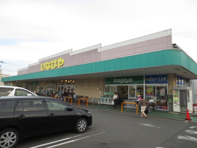 スーパー　いなげや練馬上石神井南店（スーパー）まで849m