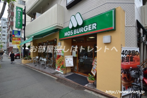 飲食店　モスバーガー 新宿若松町店（飲食店）まで450m