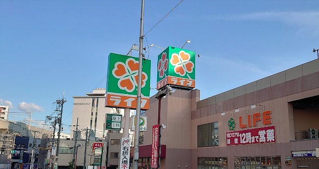 スーパー　ライフ 西九条店（スーパー）まで470m