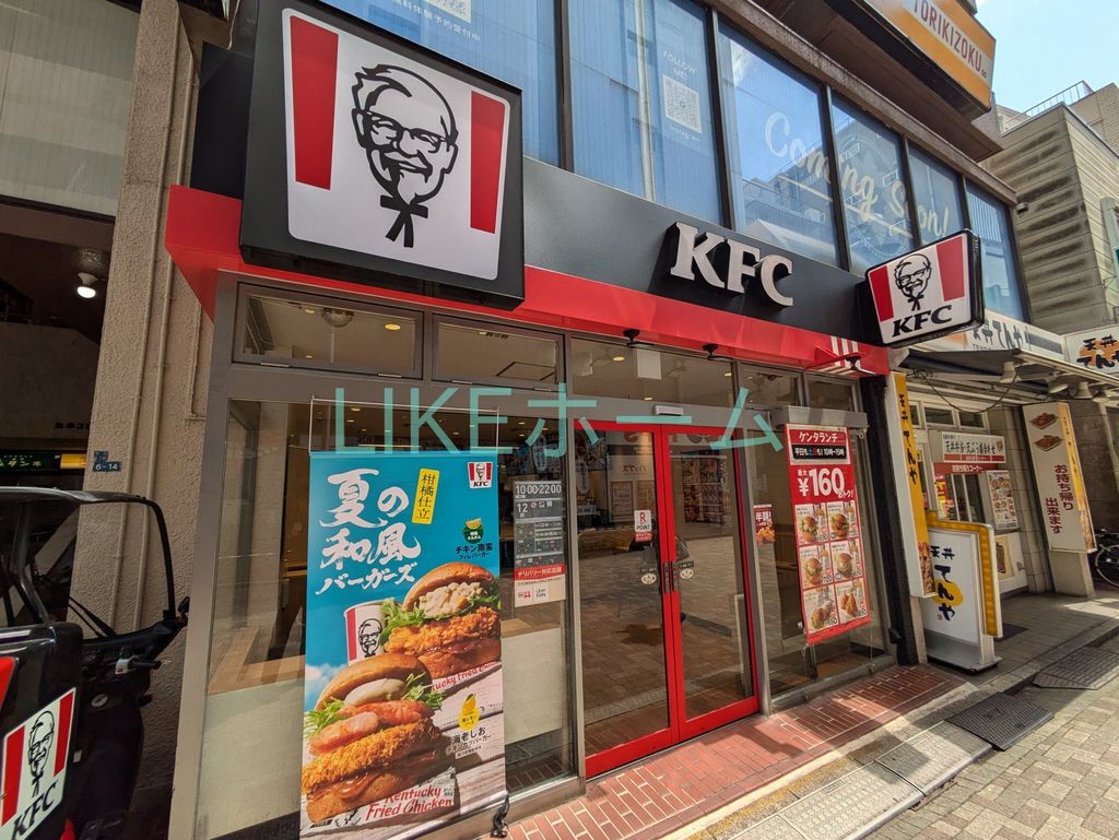 飲食店　ケンタッキーフライドチキン市川駅北口店（飲食店）まで590m