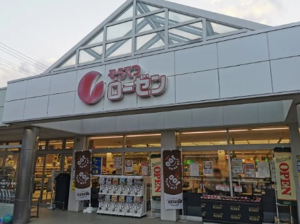 スーパー　そうてつローゼン杉久保店（スーパー）まで667m