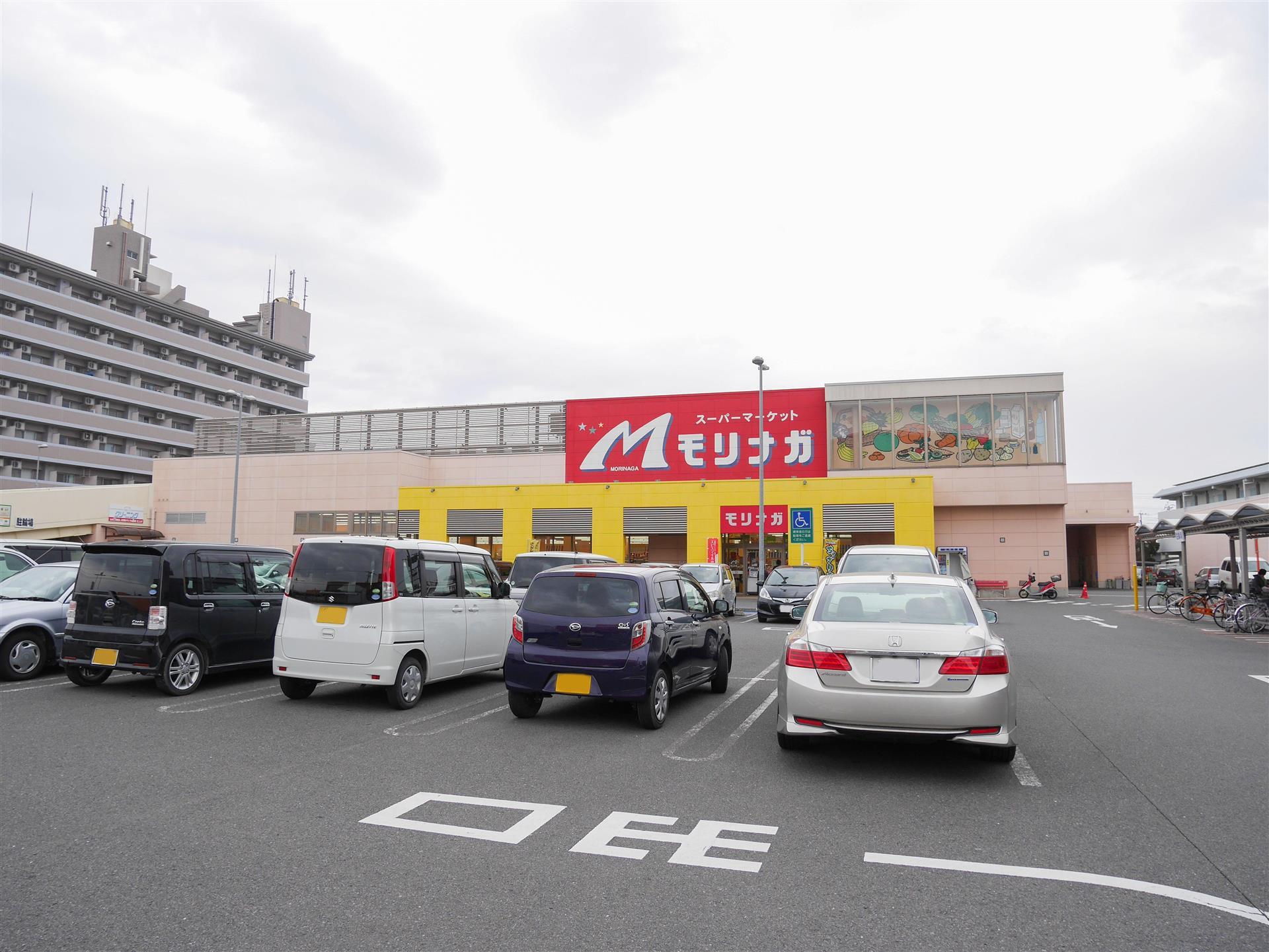 スーパー　モリナガ（スーパー）まで465m