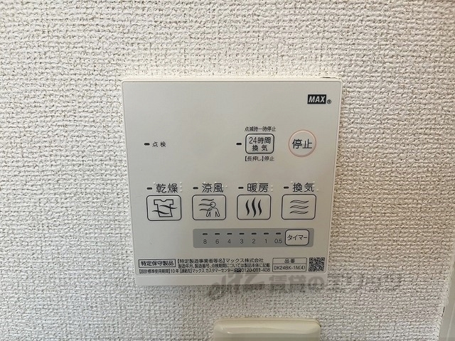その他設備　浴室乾燥機