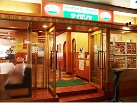 飲食店　サイゼリヤ青物横丁店（飲食店）まで429m