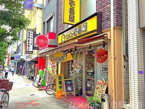 飲食店　CoCo壱番屋JR福島駅前店（飲食店）まで381m
