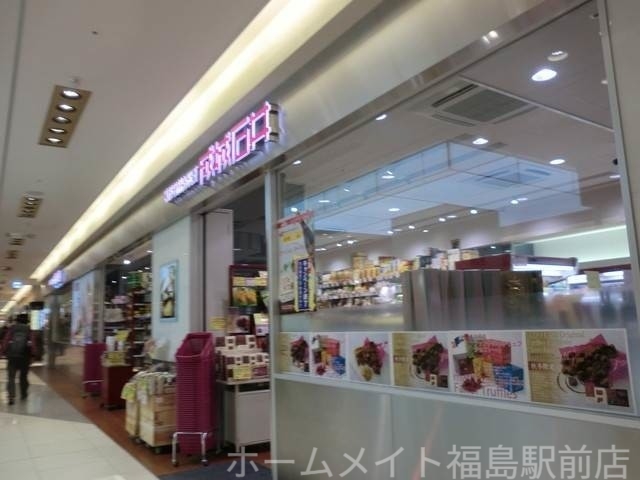 スーパー　成城石井アルビ大阪店（スーパー）まで363m