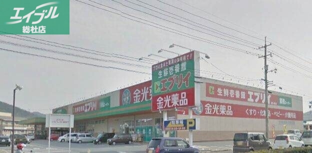 ドラックストア　金光薬品倉敷林店（ドラッグストア）まで1129m
