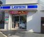 コンビニ　ローソン東麻布二丁目店（コンビニ）まで331m