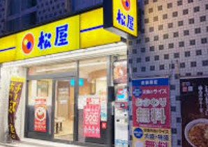 飲食店　松屋麻布台1丁目店（飲食店）まで428m