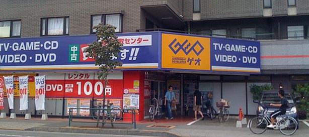 レンタルビデオ　ゲオ蔵前店（レンタルビデオ）まで222m