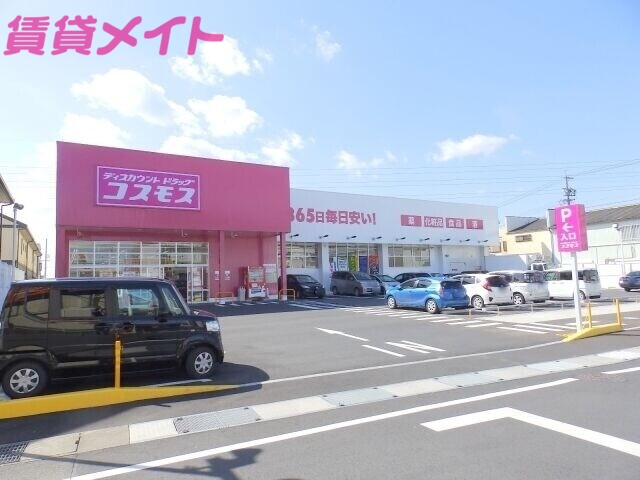 ドラックストア　ディスカウントドラッグコスモス末永店（ドラッグストア）まで1312m