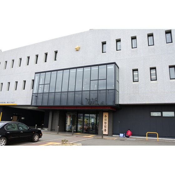 警察署・交番　春日警察署（警察署・交番）まで1232m