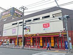 ショッピングセンター　MEGAドン・キホーテUNY 横浜大口店(メガ ドンキホーテ（ショッピングセンター）まで741m