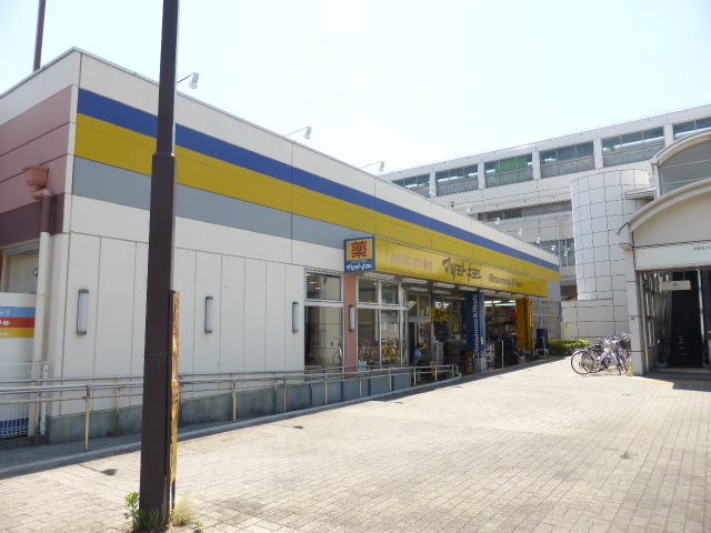 ドラックストア　マツモトキヨシ上北台店（ドラッグストア）まで840m