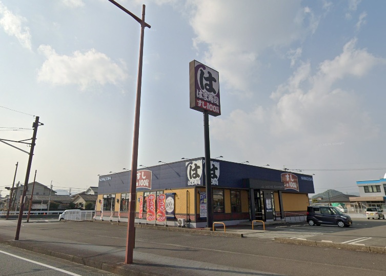 飲食店　はま寿司（飲食店）まで664m