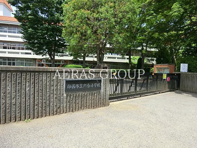 小学校　印西市立六合小学校（小学校）まで424m