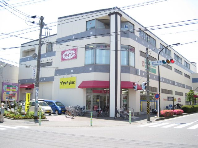 その他　ダイソー（その他）まで433m