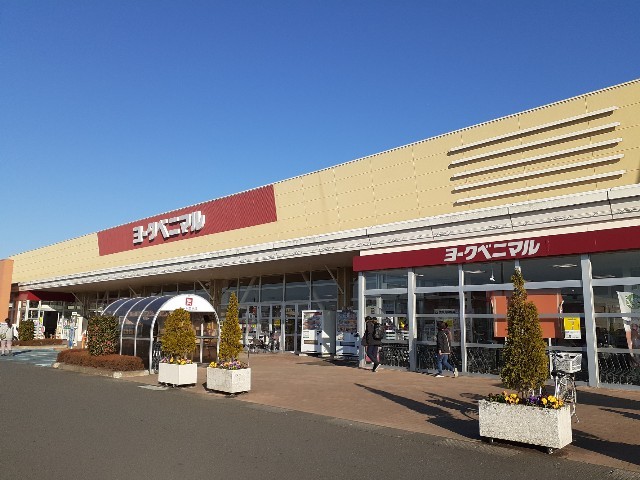 スーパー　ヨークベニマル結城四ツ京店（スーパー）まで500m