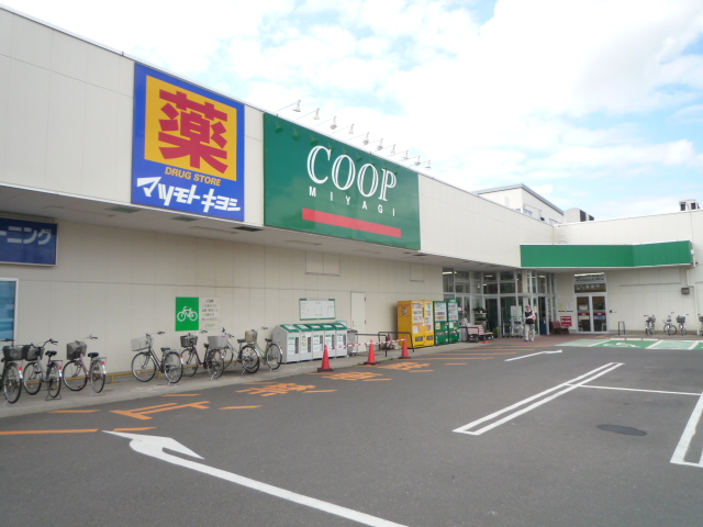 スーパー　COOP　MIYAGI柳生店（スーパー）まで549m